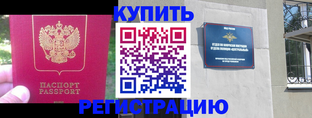 где прописаться в Невеле