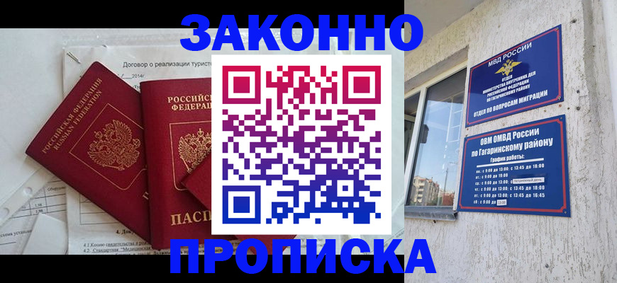 временная регистрация адрес в Невеле