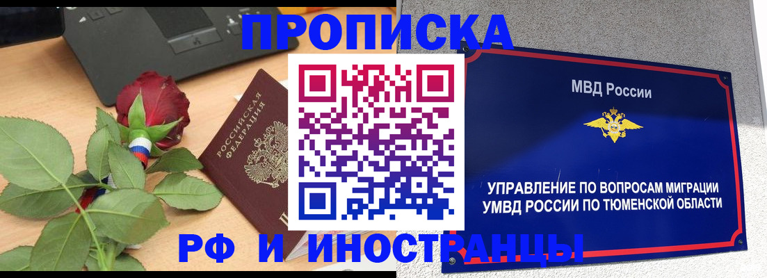 прописка иностранных граждан в Невеле