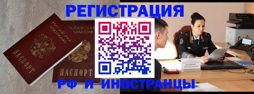 временная регистрация законно в Невеле